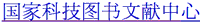 NSTL